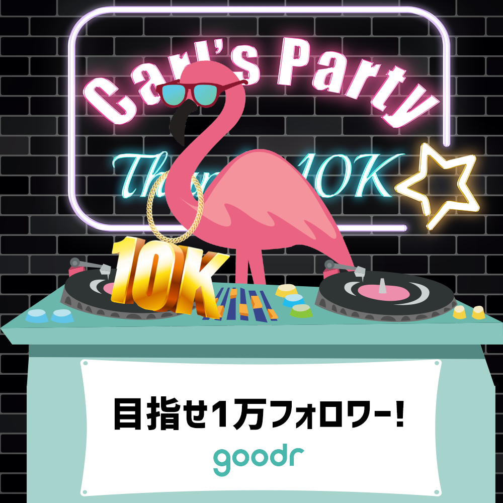 「みんなで10,000フォロワー目指そうキャンペーン!」開始のお知らせ