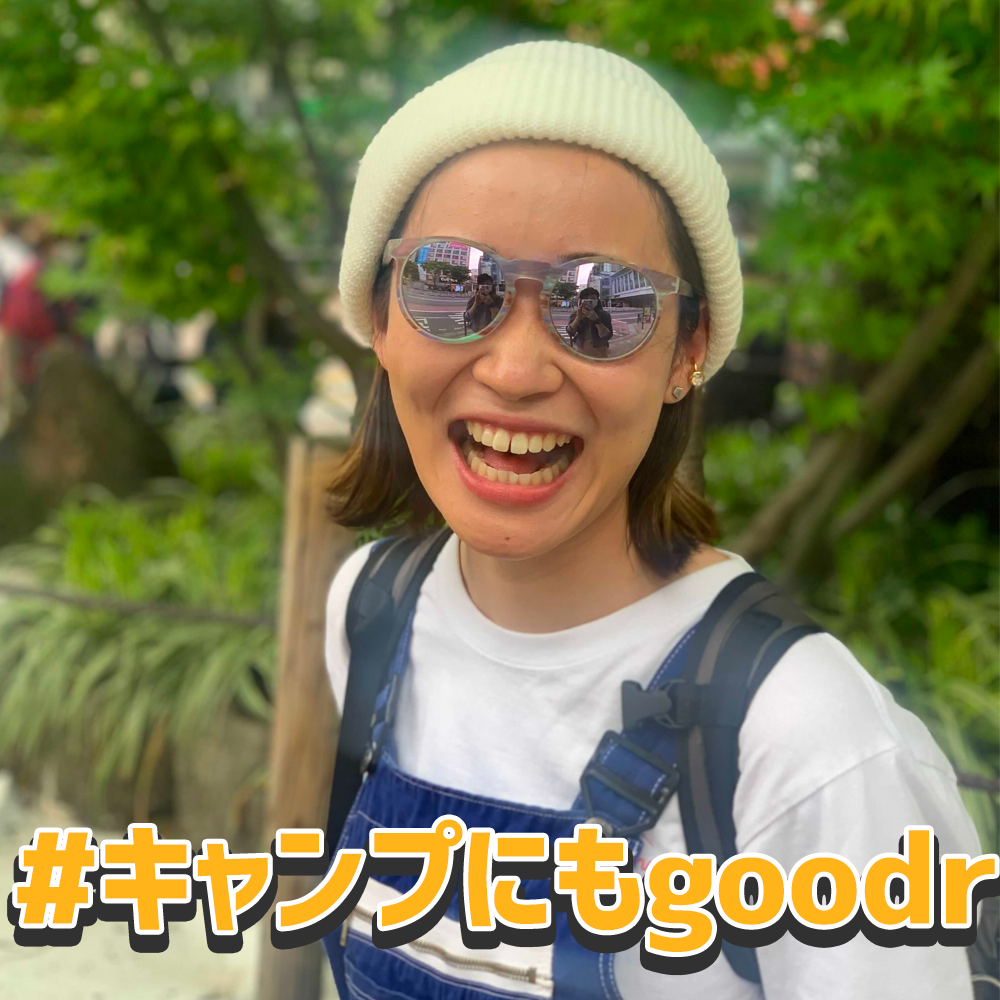 【#キャンプにもgoodr 】マルチに使えるgoodrの魅了!
