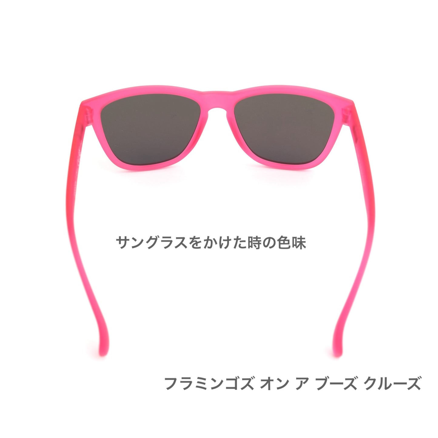 【OG】FLAMINGOS ON A BOOZE CRUISE