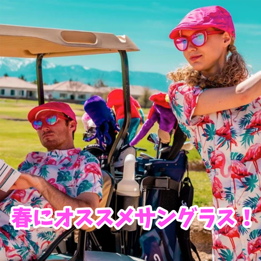 春がもうすぐ目の前だ！気分もタイムも上がっちゃう春におすすめgoodr