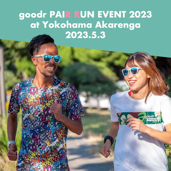 【5月3日イベント開催】goodr PAIR RUN 2023@横浜赤レンガ倉庫