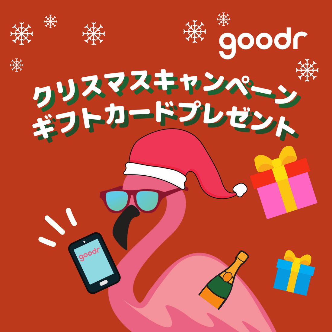 クリスマス🎄ギフトカードプレゼントキャンペーンのお知らせ🎅🌟