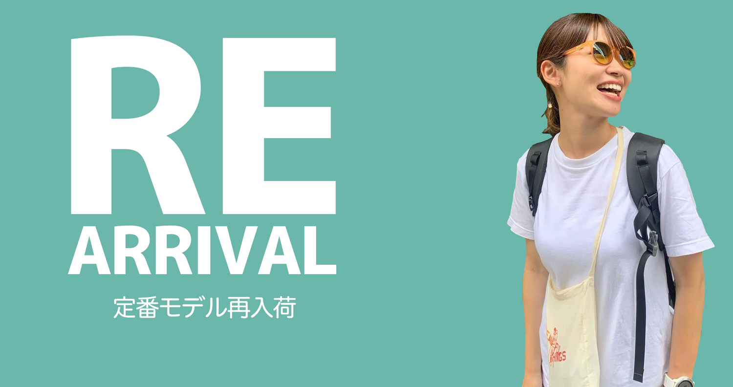 再入荷